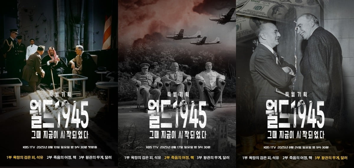 사진='월드 1945'