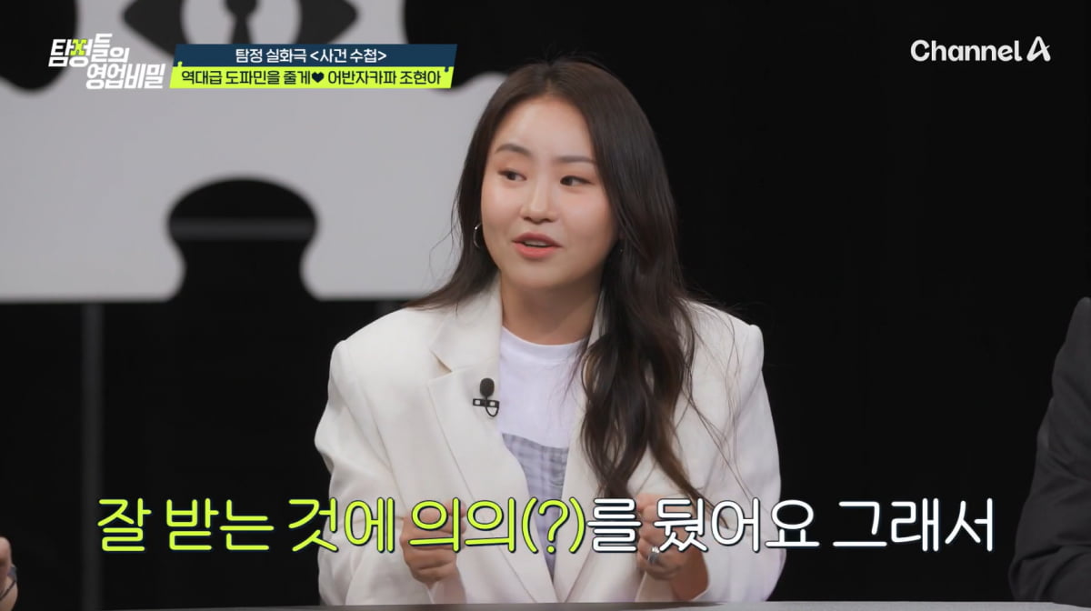 조현아, 효민♥금융맨 '초호화' 결혼식서 부케 받은 속내…"연락올 거 같아서"('탐비') [종합]