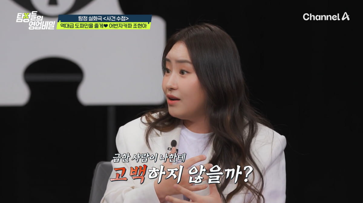조현아, 효민♥금융맨 '초호화' 결혼식서 부케 받은 속내…"연락올 거 같아서"('탐비') [종합]