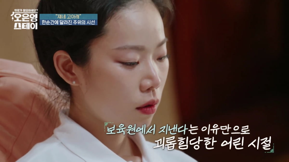 강지섭, JMS 논란 이어 또 충격적 고백했다…"출연료 전부 사기 당해"('오은영 스테이') [종합]