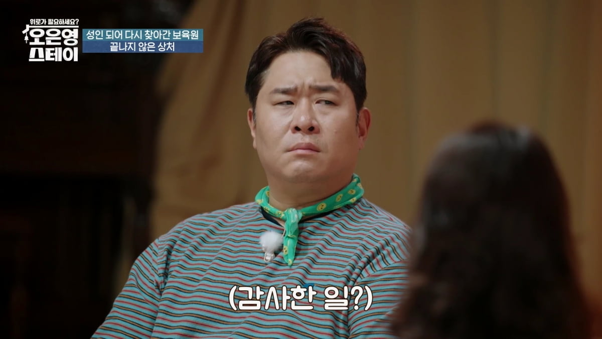 강지섭, JMS 논란 이어 또 충격적 고백했다…"출연료 전부 사기 당해"('오은영 스테이') [종합]