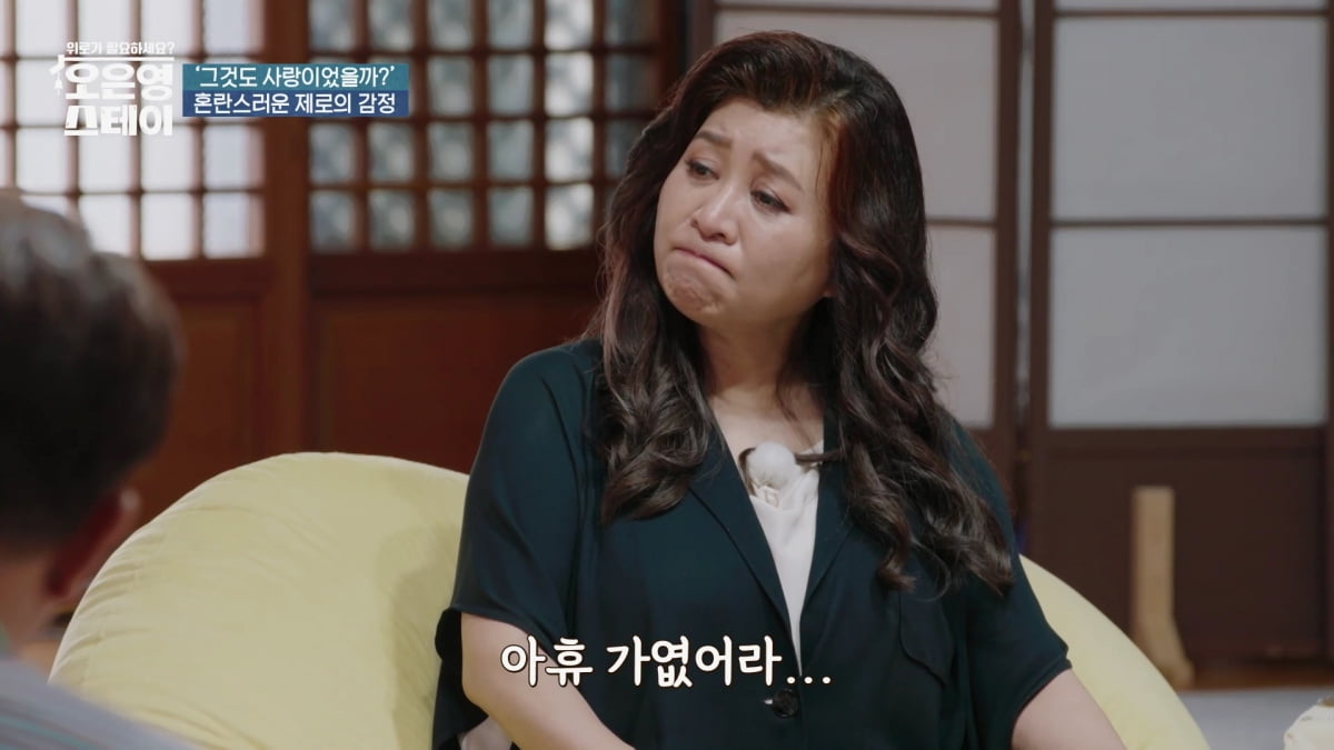 강지섭, JMS 논란 이어 또 충격적 고백했다…"출연료 전부 사기 당해"('오은영 스테이') [종합]