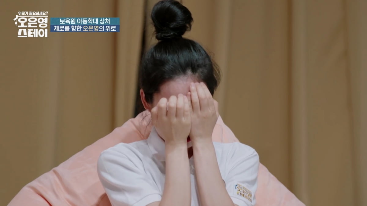 강지섭, JMS 논란 이어 또 충격적 고백했다…"출연료 전부 사기 당해"('오은영 스테이') [종합]