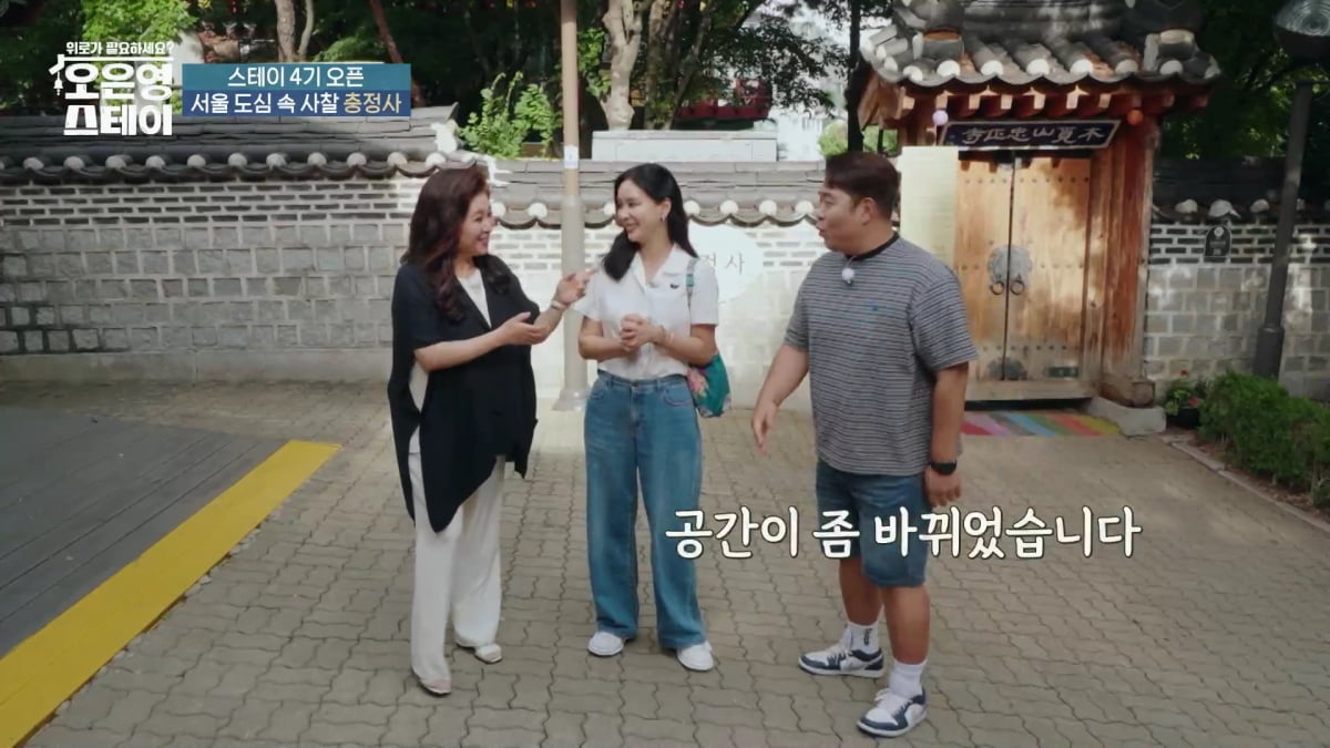 이특 누나 박인영, 유산 아픔 고백했다…"동생이 싫어할 것"('오은영 스테이')