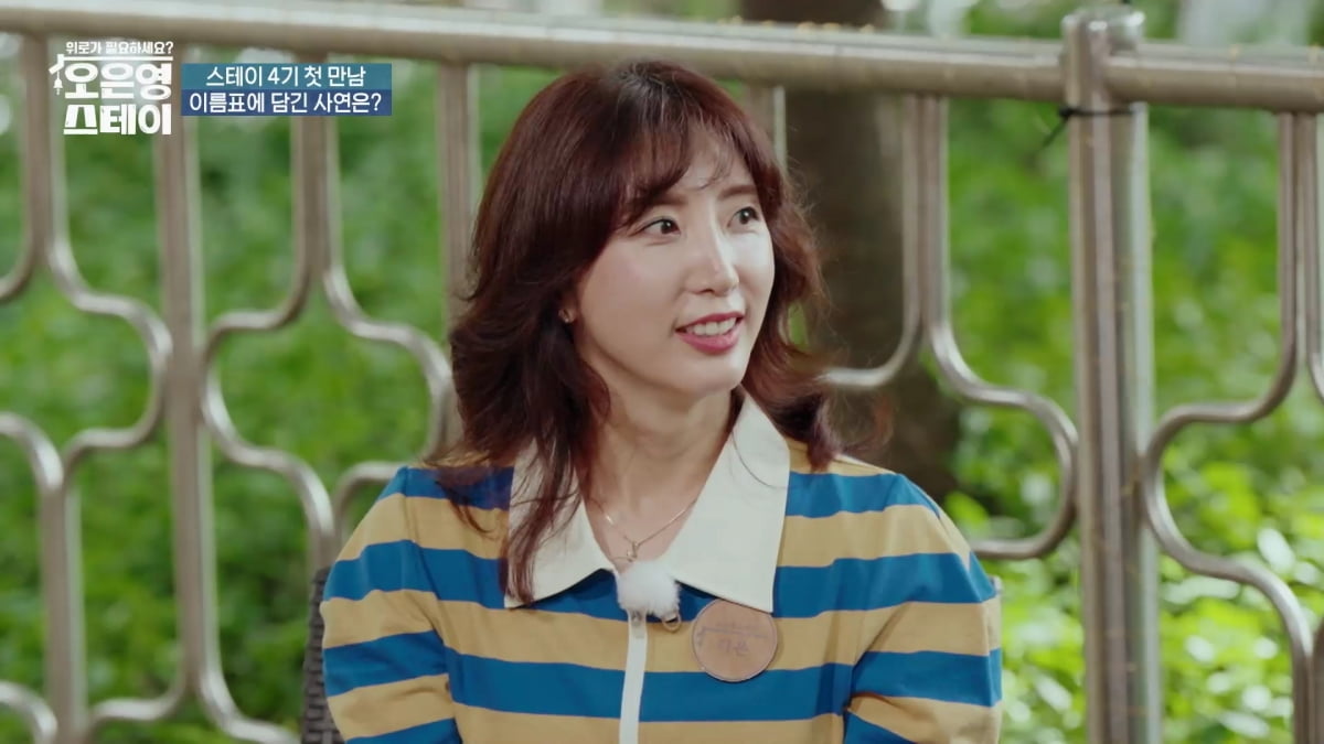 이특 누나 박인영, 유산 아픔 고백했다…"동생이 싫어할 것"('오은영 스테이')
