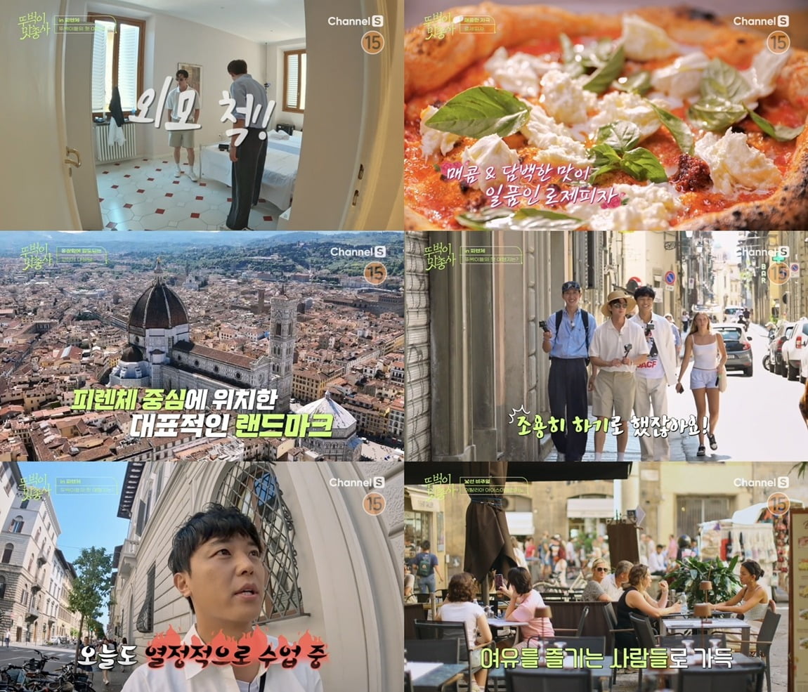 사진 제공 = 채널S, SK브로드밴드 '뚜벅이 맛총사'