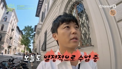 G사 명품 쇼핑 삼매경→하품 예고…'41세' 연우진, 피렌체서 외로운 열강 ('맛총사')