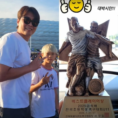 이동국 아들, 이름값 해냈다…대회 1위에 '베스트 플레이어' 싹쓸이