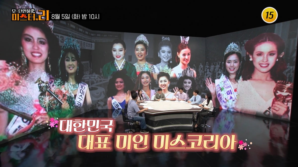 사진=TV CHOSUN '모던인물사 미스터리' 영상 캡처