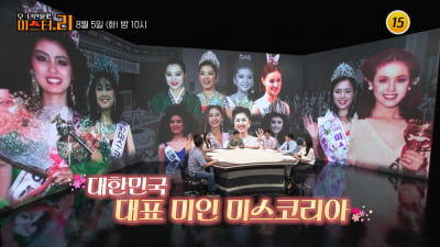 미코 출신 이혜정, 아시아 ♥재벌 장남과 결혼했다…30캐럿 다이아가 폐물('미스터리')