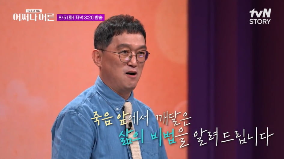 어쩌다 어른