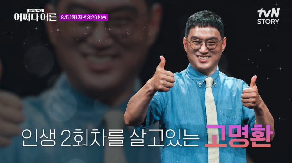 어쩌다 어른