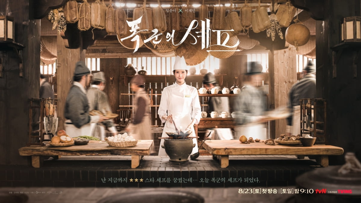 / 사진 제공=tvN