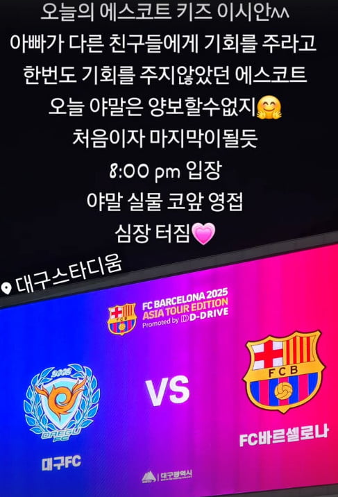 사진=이수진 씨 SNS