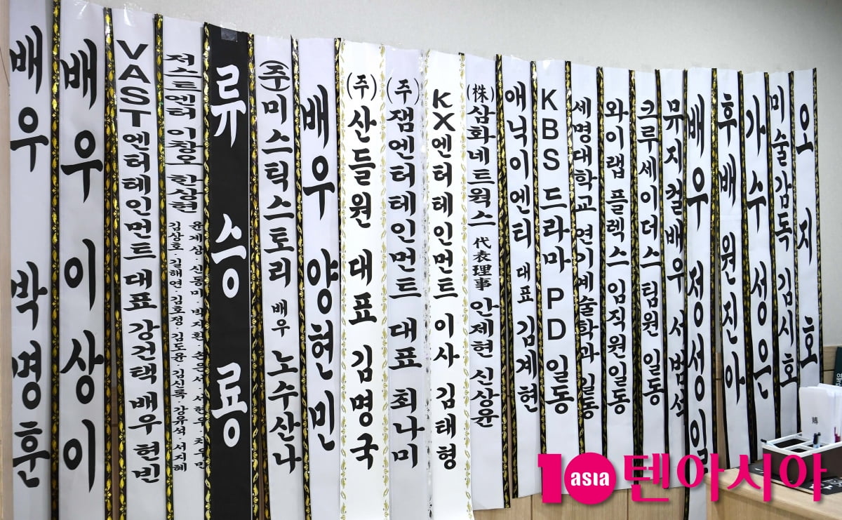 故 송영규, 영정사진 속 미소만 남기고...배우들의 근조화환[TEN포토+]