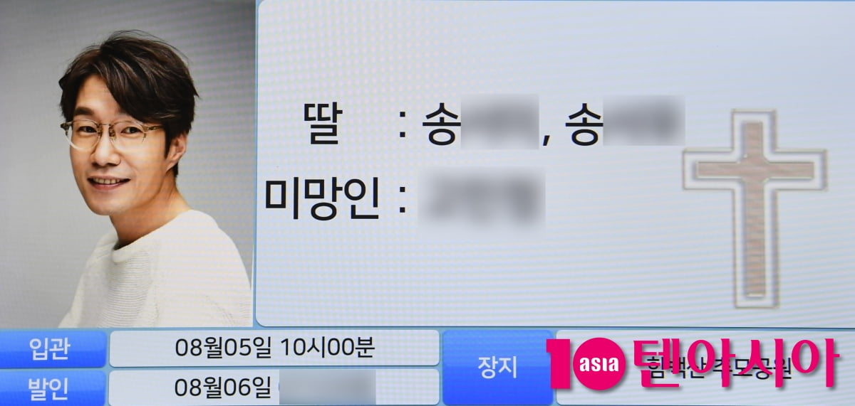 故 송영규, 영정사진 속 미소만 남기고...배우들의 근조화환[TEN포토+]