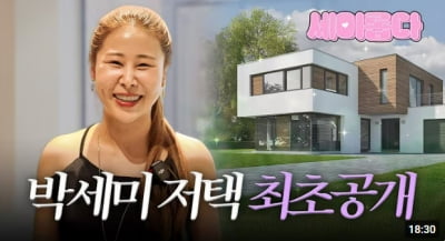 폭우에 또 눈물 흘렸는데 여전히 '랜선 집들이'…제발 눈치 좀 챙기세요 [TEN스타필드]