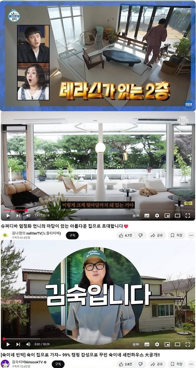 사진='엠뚜루마루', 김숙, 김나영 유튜브 채널