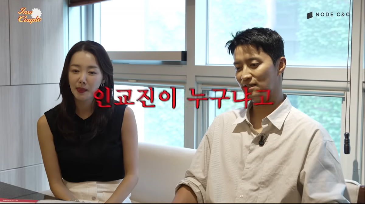 사진=소이현 인교진 유튜브