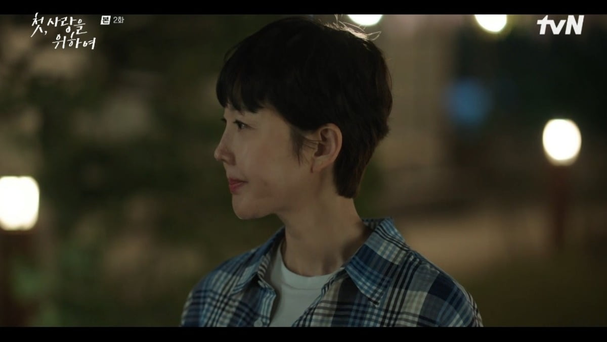 사진 = tvN '첫, 사랑을 위하여' 캡처