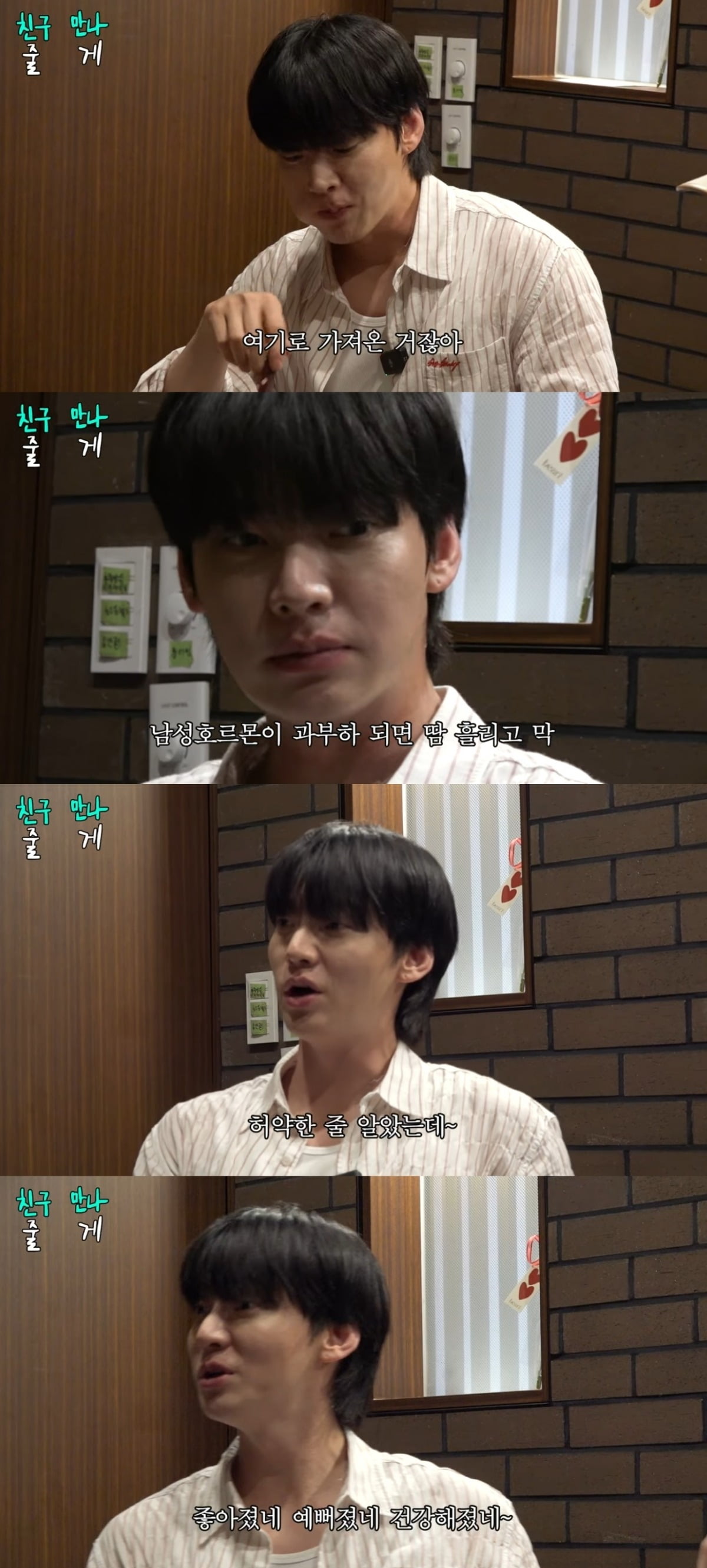 사진 = '조현아의 평범한 목요일 밤' 유튜브 채널 캡처