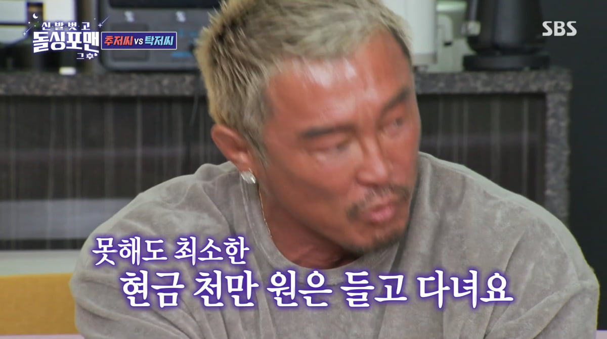 사진=SBS '신발 벗고 돌싱포맨'