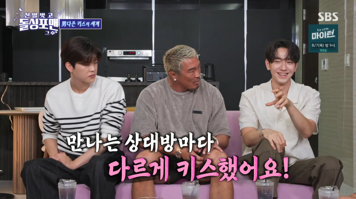 사진=SBS '신발 벗고 돌싱포맨'