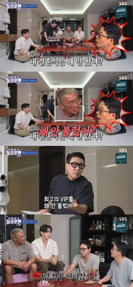 추성훈, 김준호♥김지민 결혼식 안 갔다…불참 이유보니 "VIP 하객인데" ('돌싱포맨')