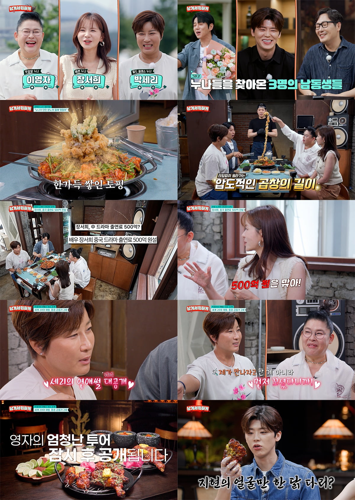 '47세' 박세리, 재벌 2세와 ♥열애 인정했다…"상대가 먼저 고백해" ('남겨서뭐하게')