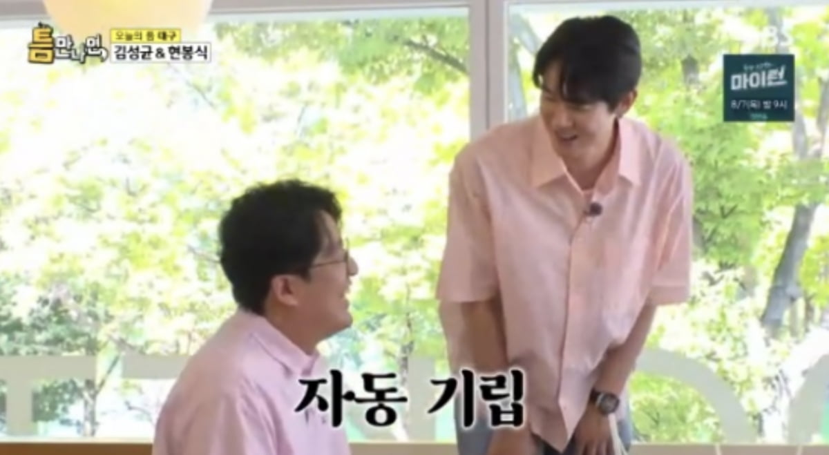 사진=SBS 예능 프로그램 '틈만나면'