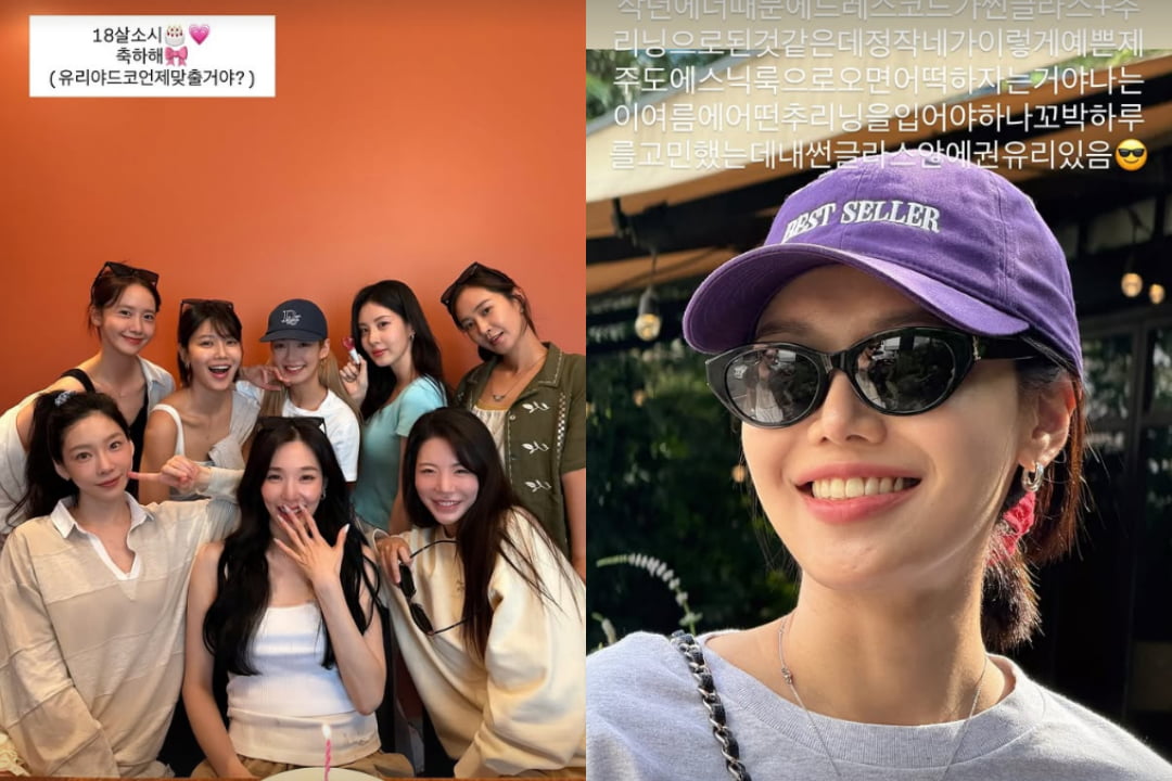 사진=수영 SNS