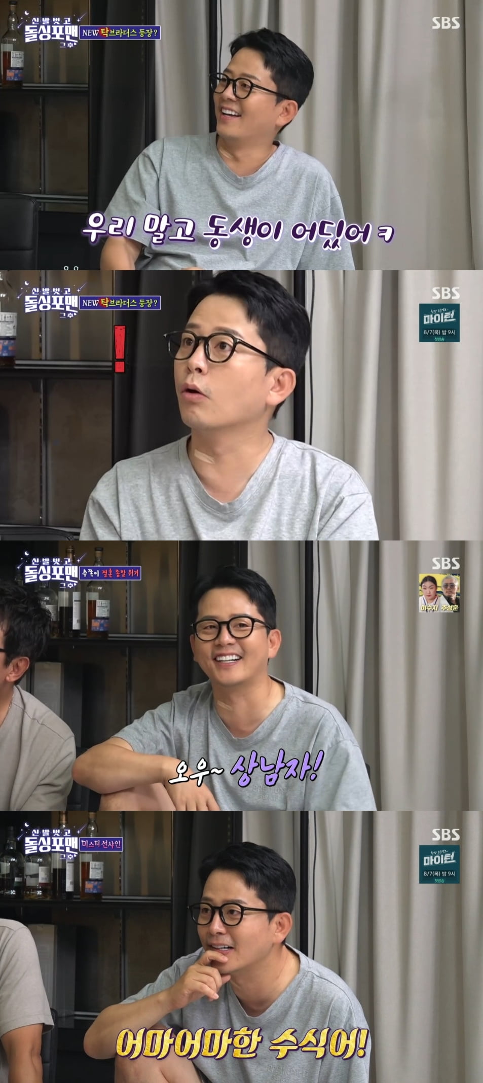하차 여론 쏟아지는데…김준호, ♥김지민과 스킨십 자랑 "키스하며 잠들어" ('돌싱포맨')