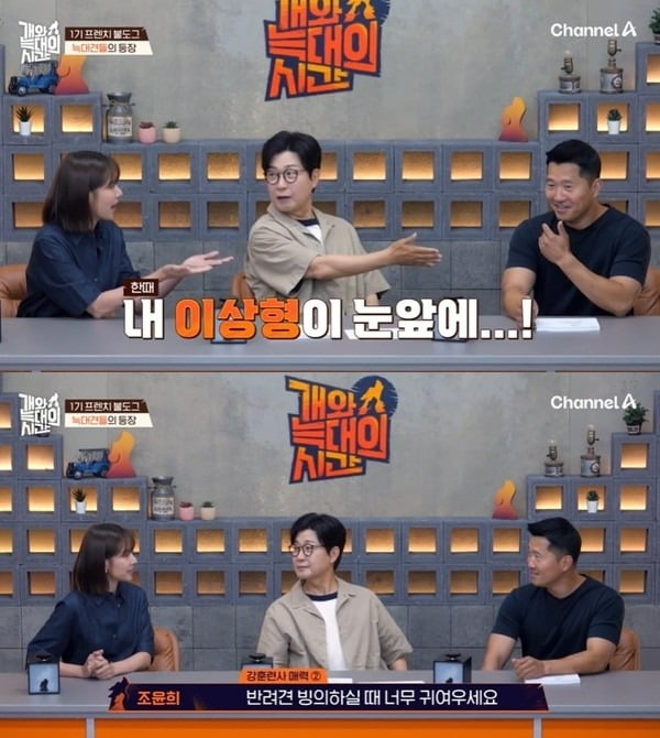 사진='개와 늑대의 시간' 캡처