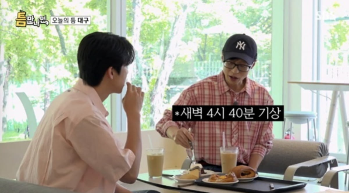 사진=SBS 예능 프로그램 '틈만나면'