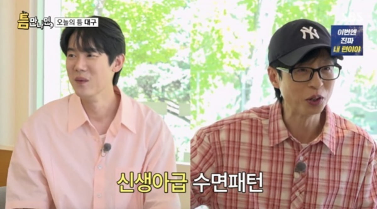 사진=SBS 예능 프로그램 '틈만나면'