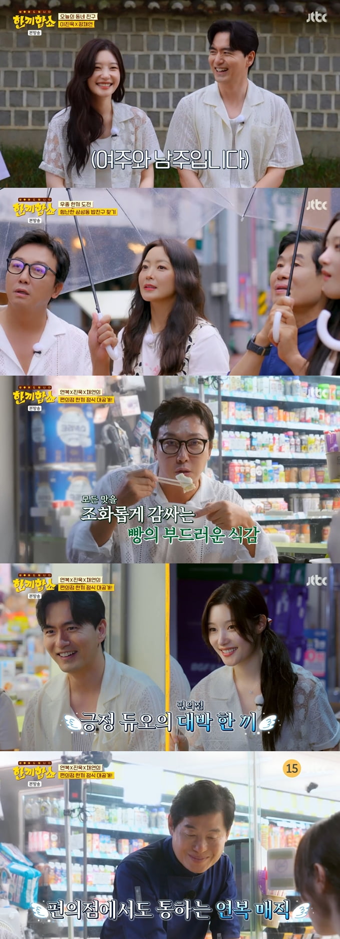 / 사진 제공 : JTBC  영상 캡처