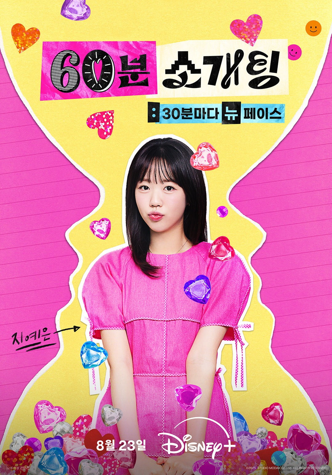 사진제공=월트디즈니 컴퍼니 코리아