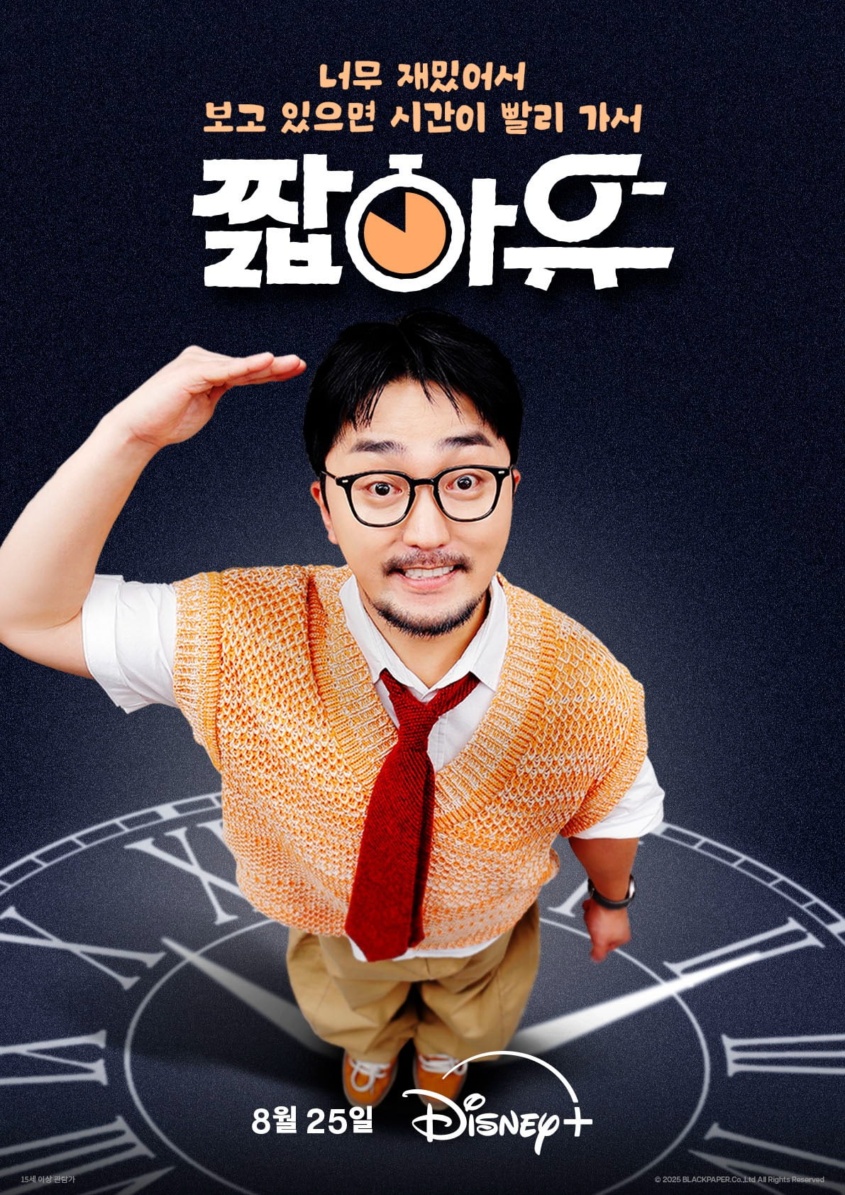 사진제공=월트디즈니 컴퍼니 코리아