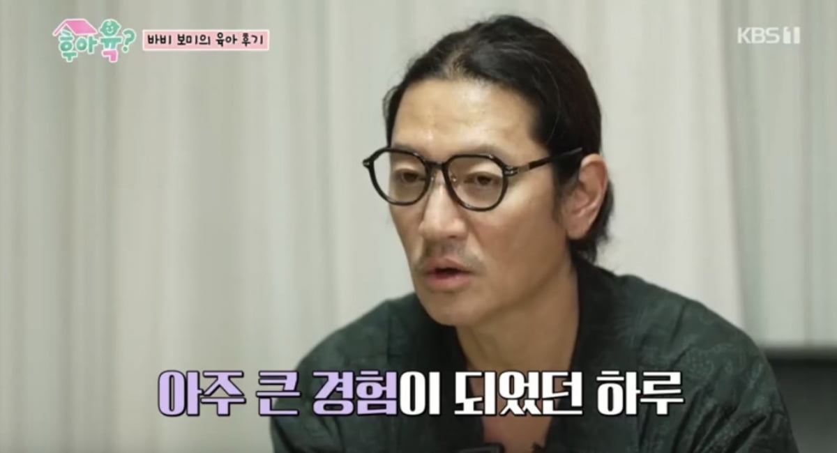 사진 = KBS 부산 ‘후아육=아이는 누가 키울래?’ 방송 캡처
