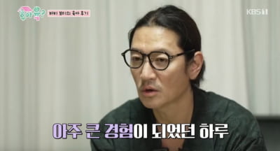 바비킴, 방송 중 진땀 흘린 이유는…"못 하겠다" ('후아육')