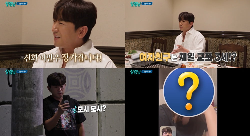 [사진 = KBS 2TV '살림남' 캡처] 