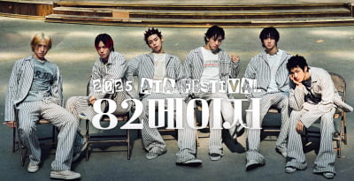 ATA Festival 2025: A Star-Studded Lineup Awaits in Seoul