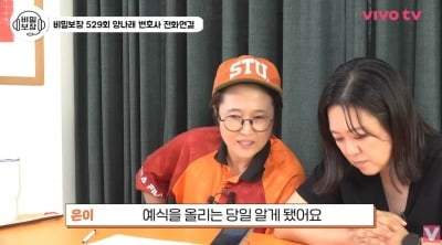 결혼식 당일 남편 불륜 알게 된 아내…양나래 변호사 "혼인 무효 어렵다" ('비보티비')