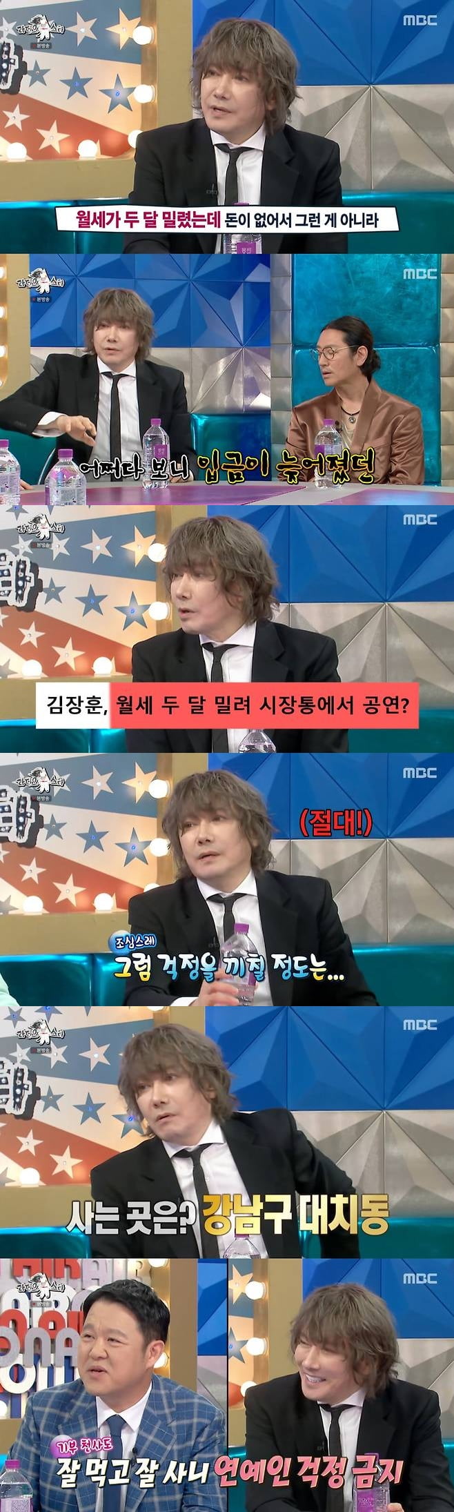 '61세 미혼' 김장훈, 생활고 루머에 입 열었다…"월세 밀려 시장통서 노래한다고" ('라스')
