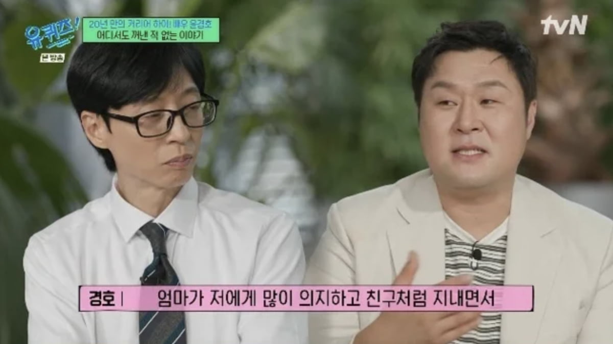 사진=tvN 예능 '유 퀴즈 온 더 블럭' 캡처