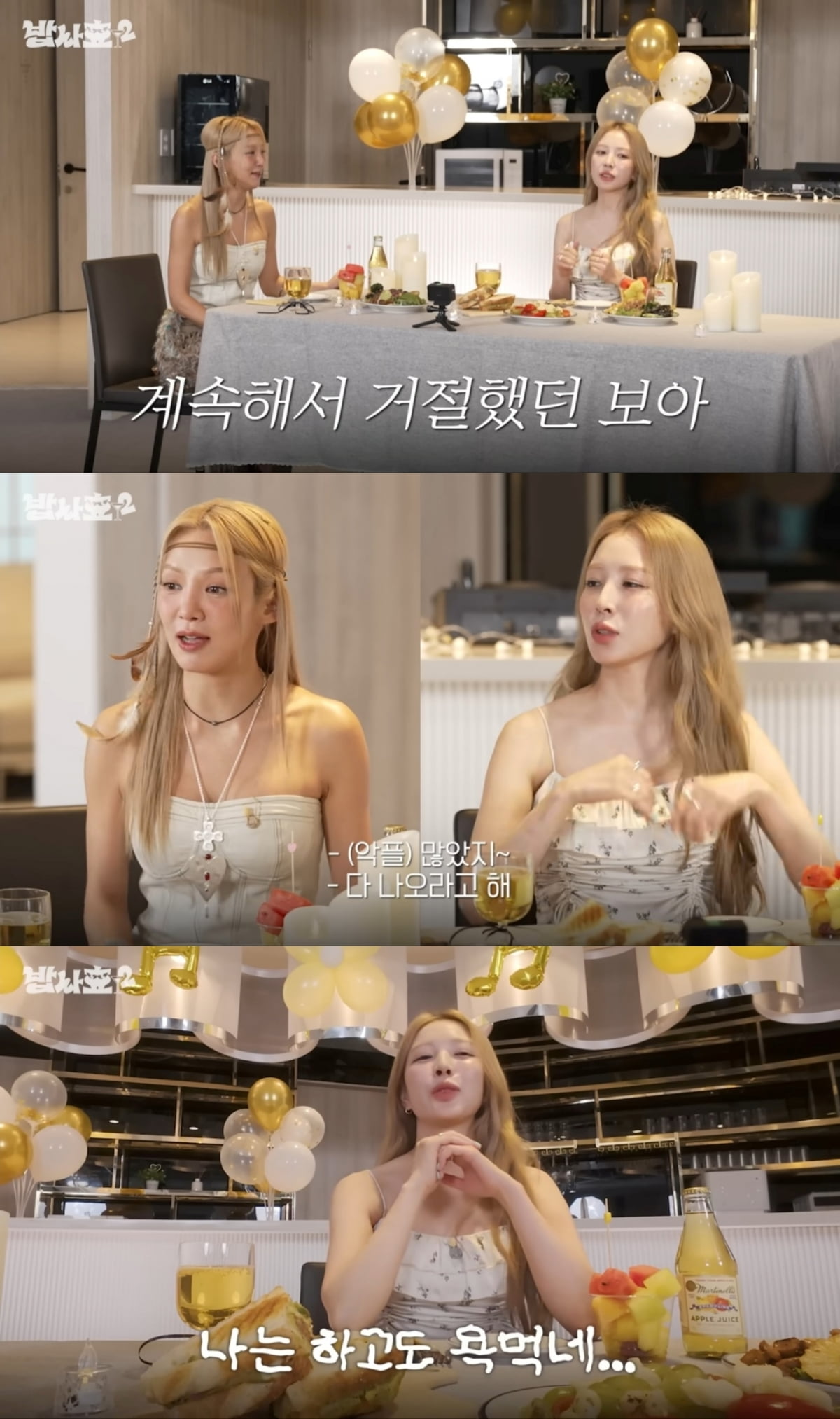 사진='밥사효' 갈무리