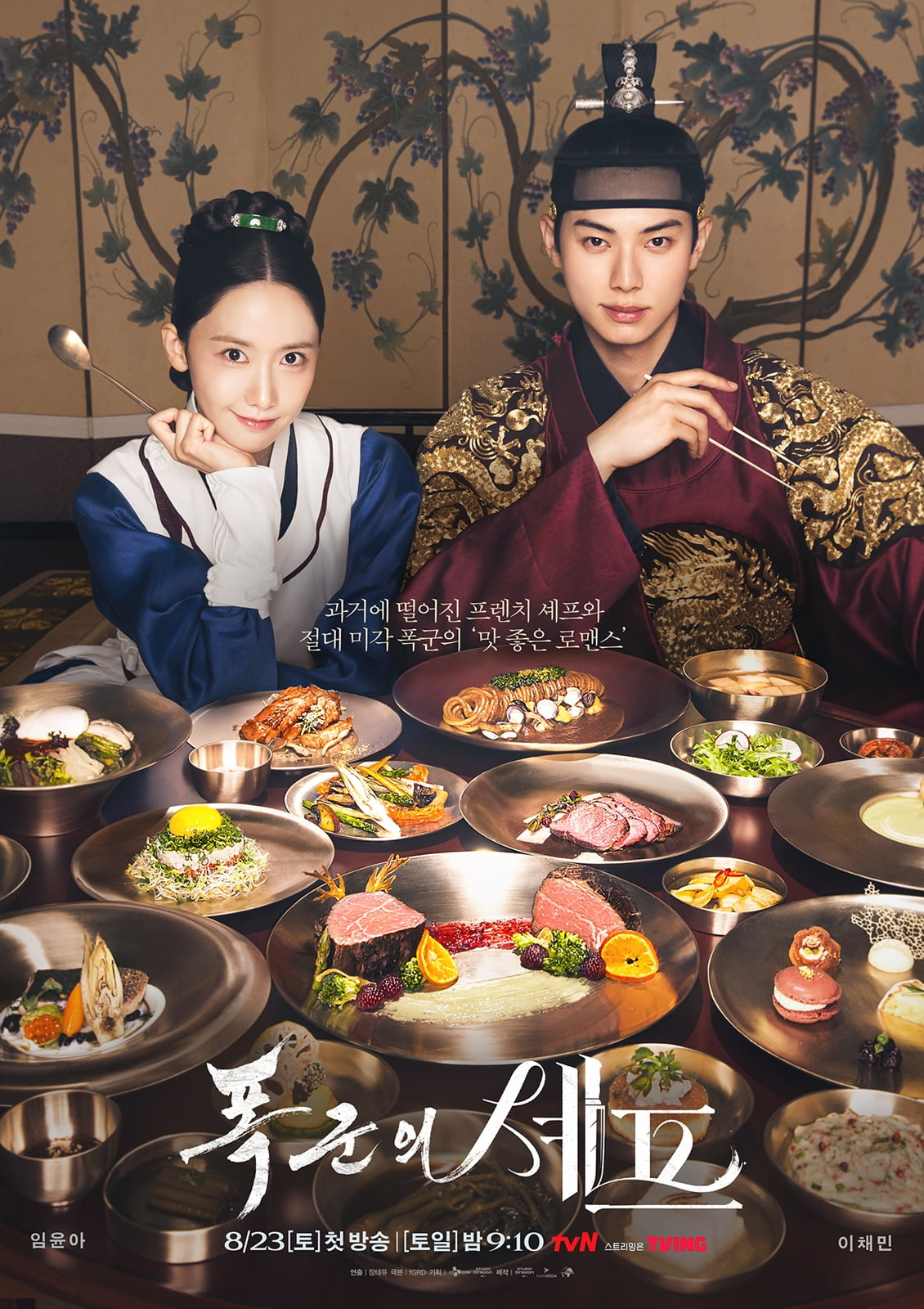 사진 제공: tvN
