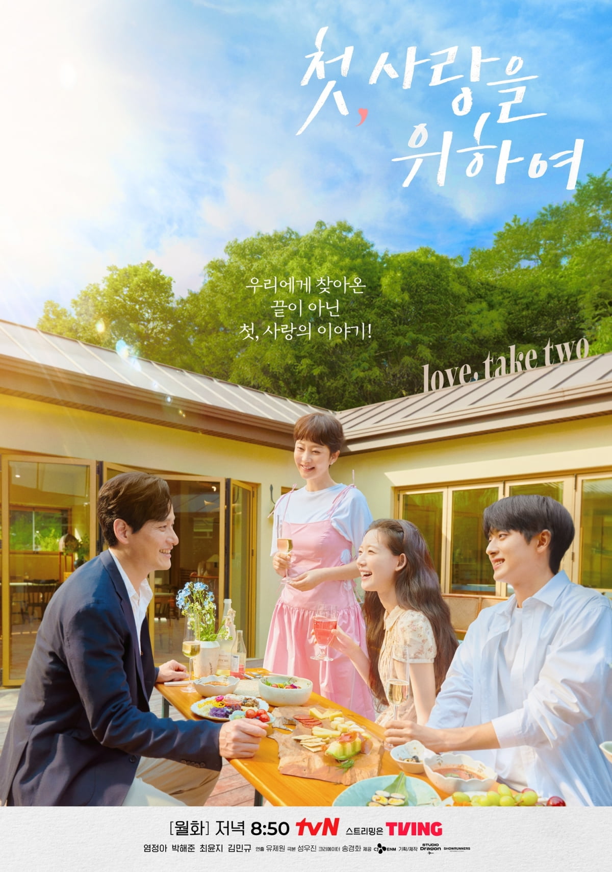 / 사진제공= tvN