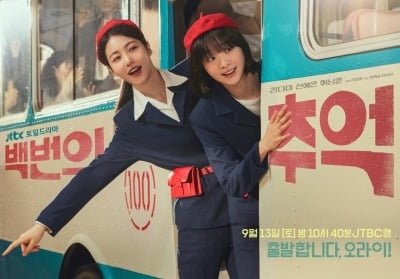 승무원 된 김다미·신예은, 허남준과 ♥핑크빛 터진다… "1980년대 추억 버튼 누를 것" ('백번의')