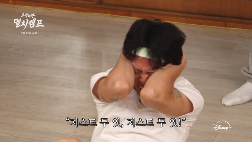 푸시업 2000개 하라니…'멸치' 딘딘→최다니엘, 불만 터졌다('멸치캠프')